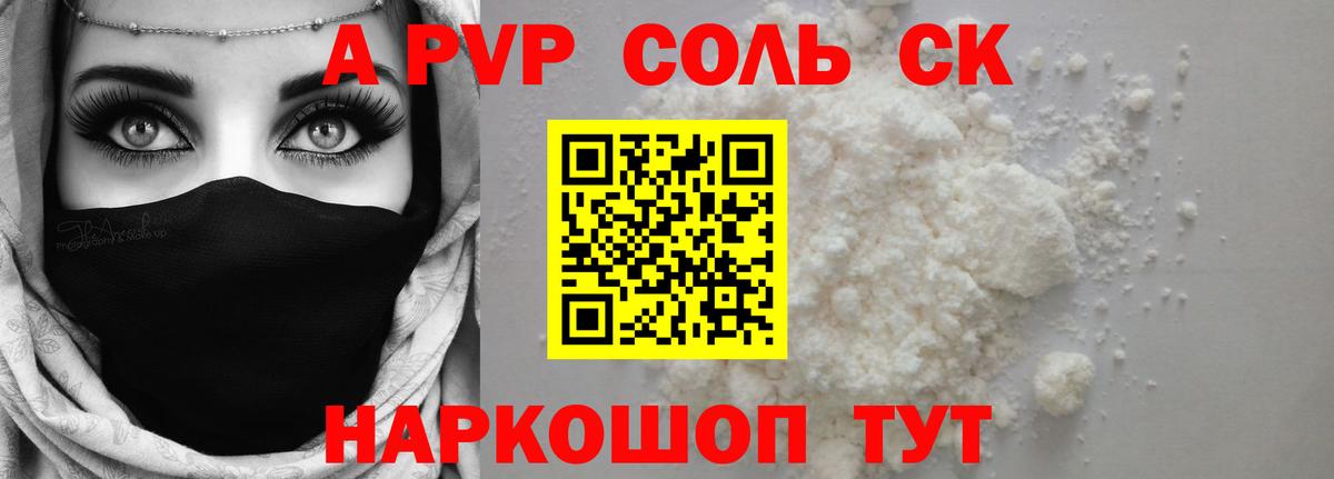 A PVP мука Ефремов
