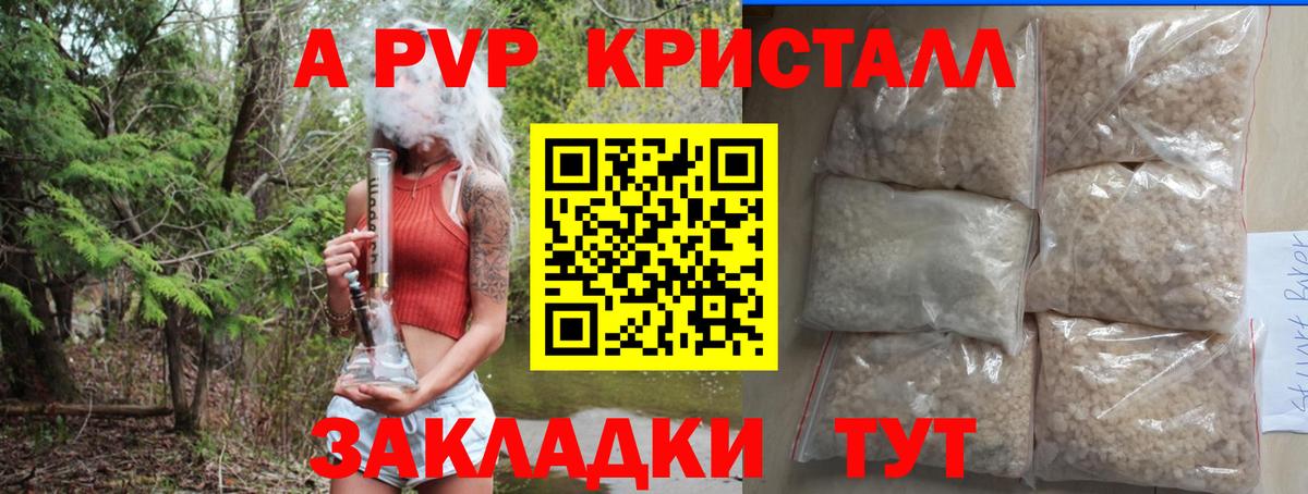 APVP СК  Вход с VPN  Ефремов  Alfa_PVP VHQ  Альфа ПВП VHQ 