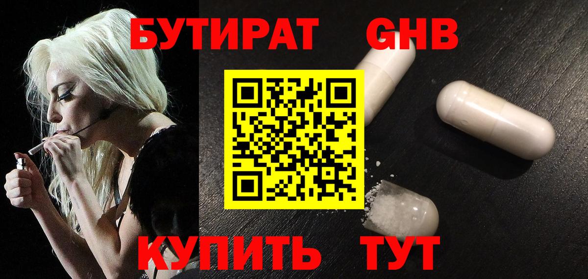 Бутират  Бутират бутик  Вход с VPN  Ефремов 
