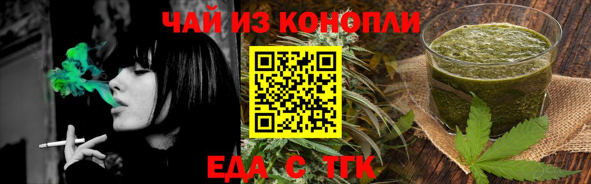 Ефремов  Печенье с ТГК конопля  Вход с VPN 