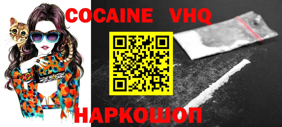 Кокаин 97% Ефремов