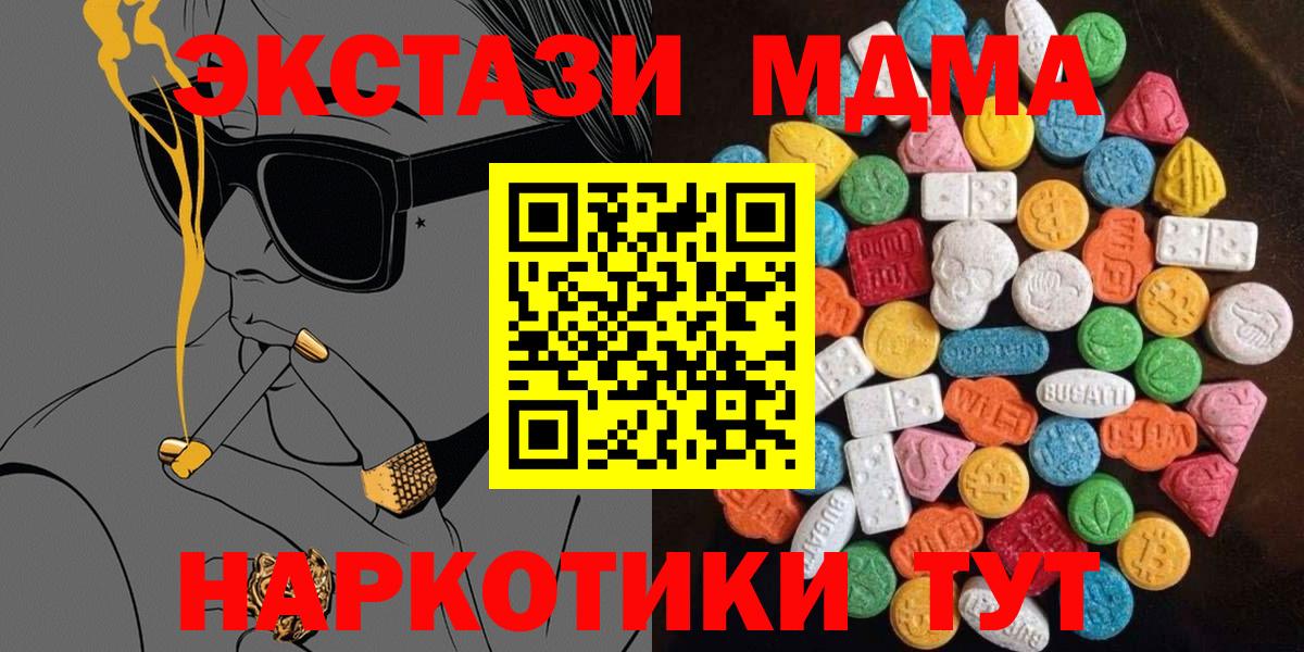 ЭКСТАЗИ круглые Ефремов