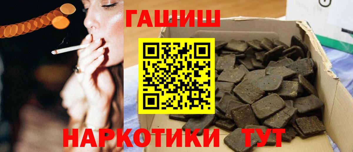 Гашиш хэш  Гашиш гашик  Вход с VPN  Гашиш  как найти   Ефремов 