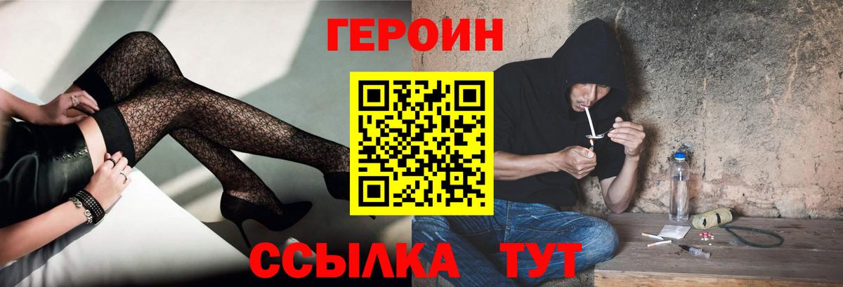 Героин Афган  ГЕРОИН  Ефремов  Вход с VPN 