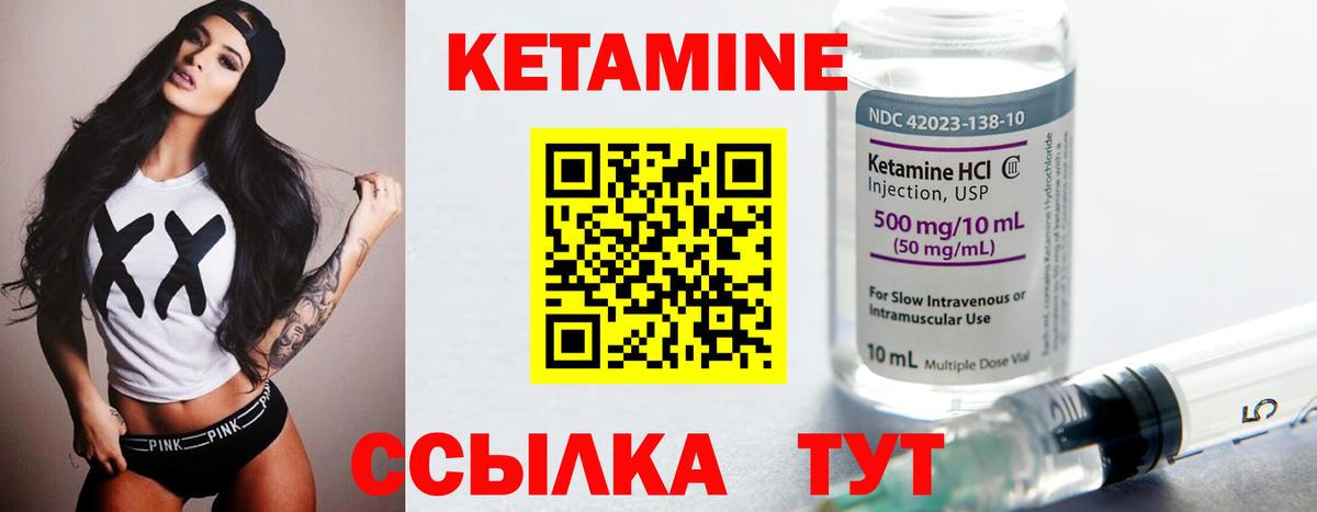 КЕТАМИН ketamine  Вход с VPN  Ефремов  КЕТАМИН ketamine 