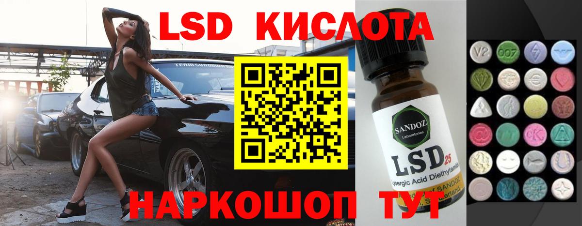 LSD-25 экстази ecstasy Ефремов