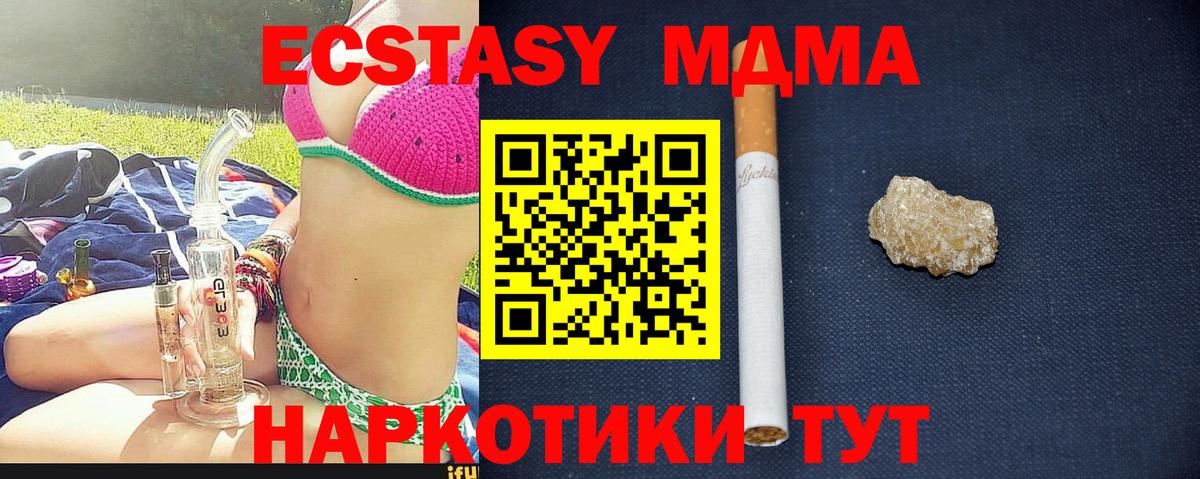 МДМА crystal Ефремов
