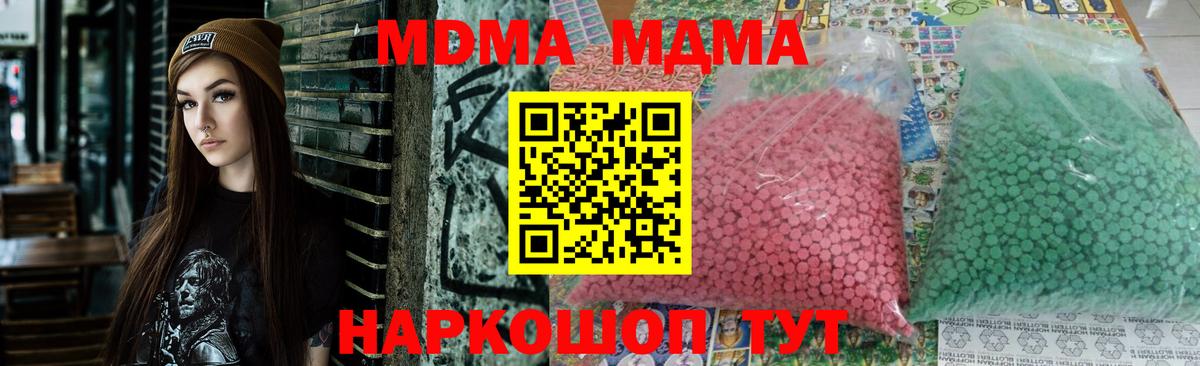 Ефремов  МДМА  MDMA молли  Вход с VPN  MDMA кристаллы 