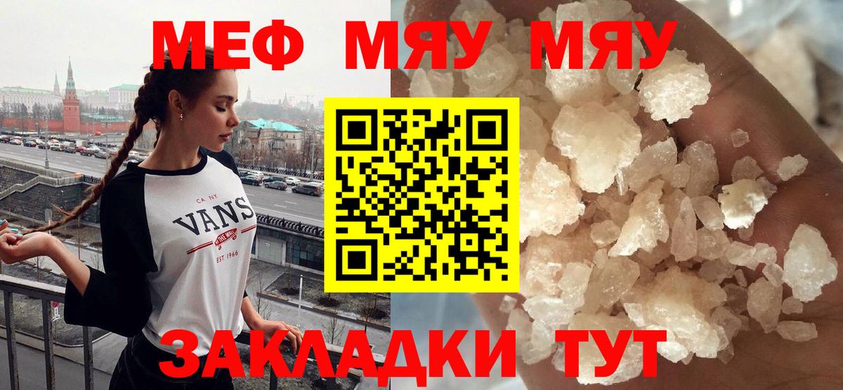 цена наркотик  МЕФ 4 MMC  Мефедрон  Вход с VPN  Ефремов  МЯУ-МЯУ 