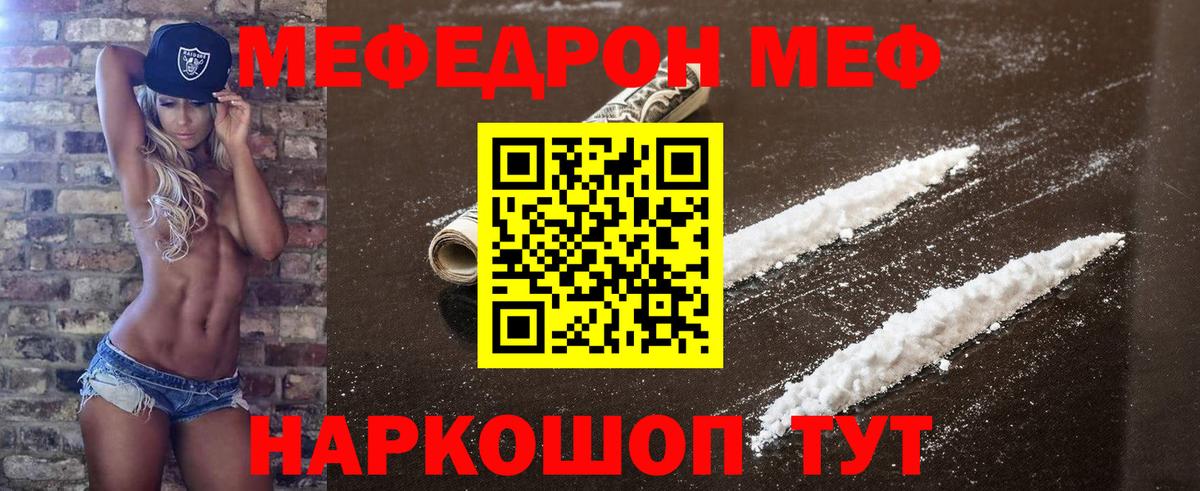 Меф Ефремов