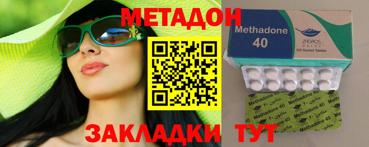 Метадон methadone  гидра ссылка  Ефремов  Вход с VPN  МЕТАДОН кристалл 