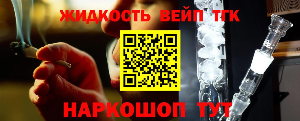 Дистиллят ТГК Wax Ефремов