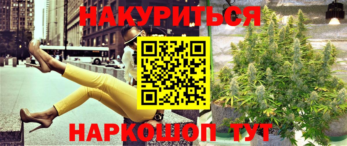 Конопля Ganja Ефремов